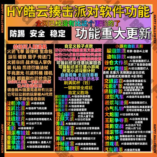 洛克王国闪电辅助功能实用但有问题，快来了解注意事项