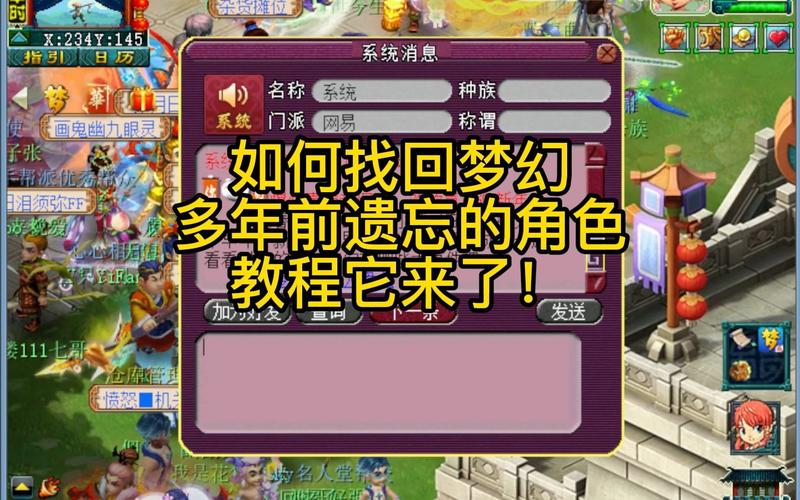 梦幻西游密码的修改频率是多少_梦幻西游怎么改密码_梦幻西游密码修改