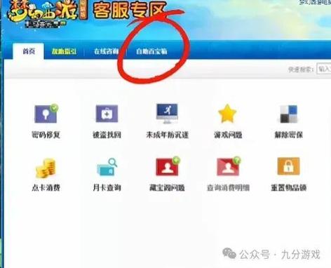 梦幻西游密码的修改频率是多少_梦幻西游怎么改密码_梦幻西游密码修改