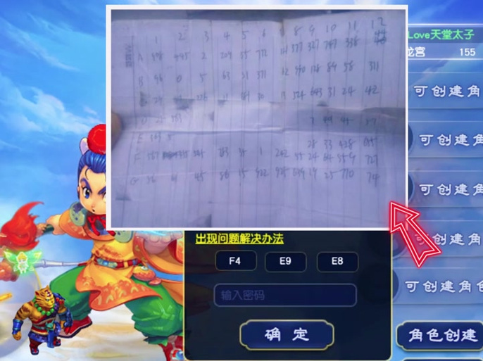 梦幻西游密码的修改频率是多少_梦幻西游密码修改_梦幻西游怎么改密码