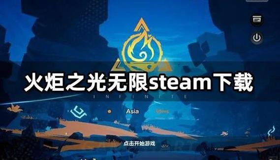 火炬之光2vlan_火炬之光_火炬电子