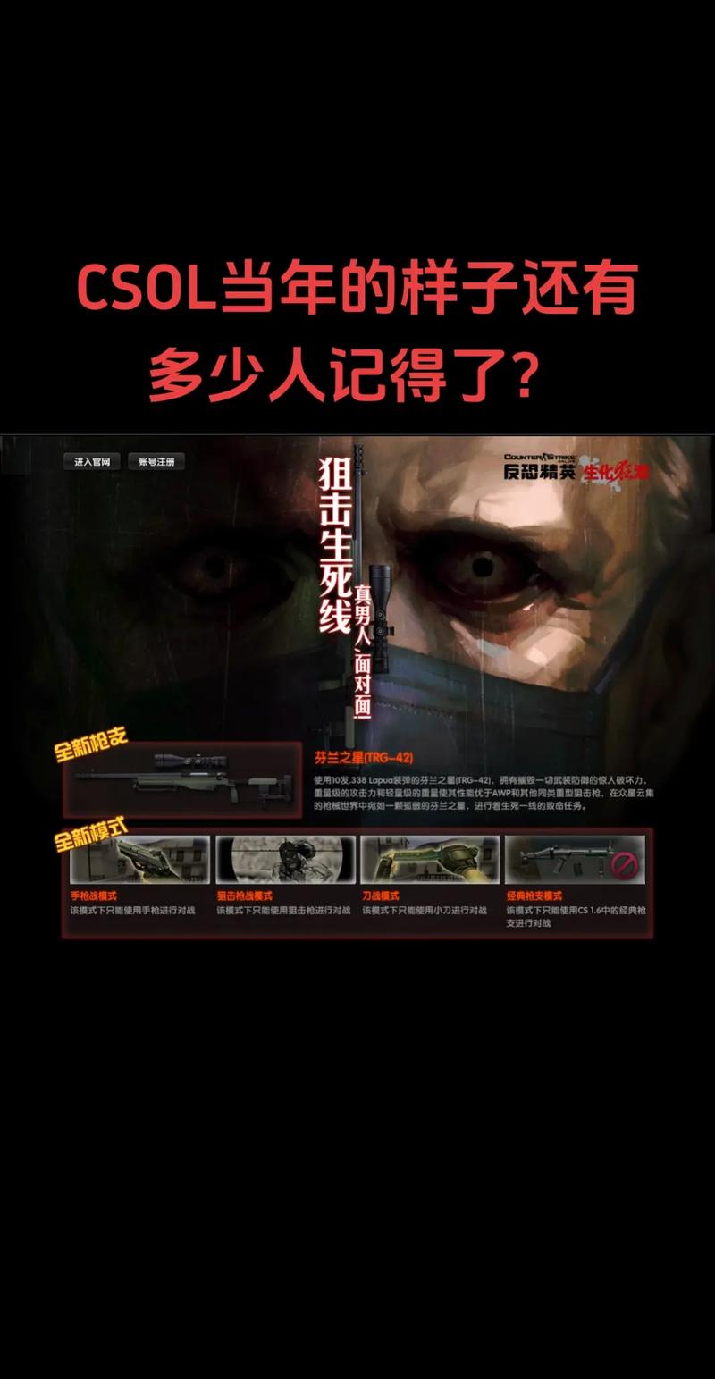 csol表情bug_csol bug_csolbug大全