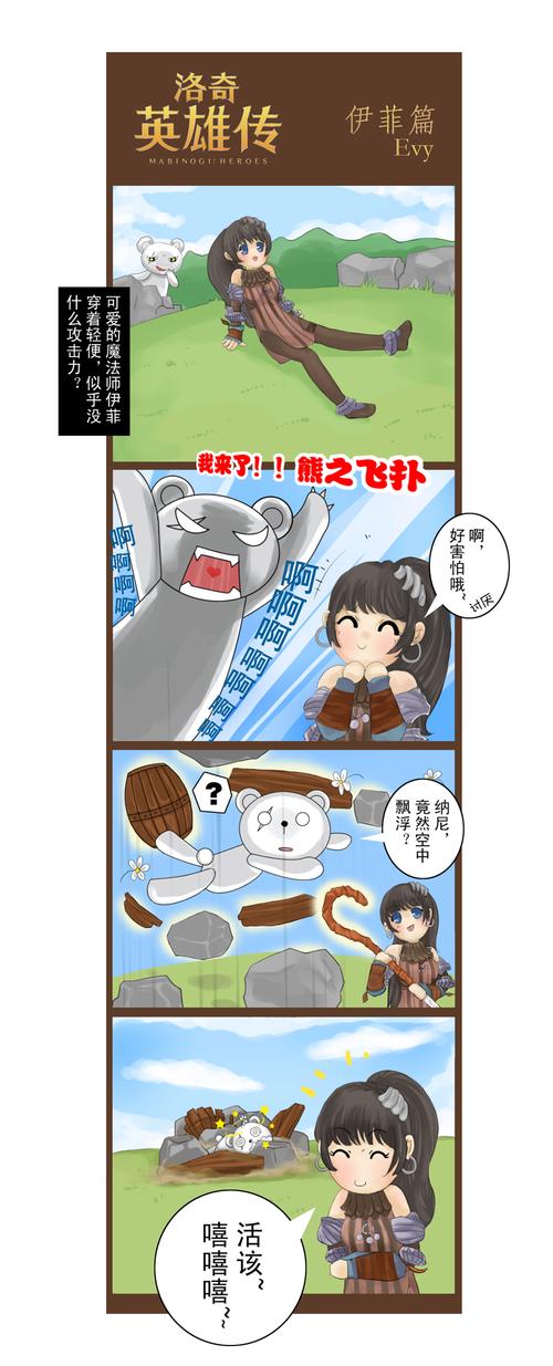 洛奇英雄传法杖_洛奇英雄传好看的法杖_洛奇英雄传杖娘加点
