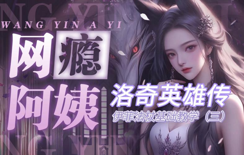 洛奇英雄传好看的法杖_洛奇英雄传法杖_洛奇英雄传杖娘加点