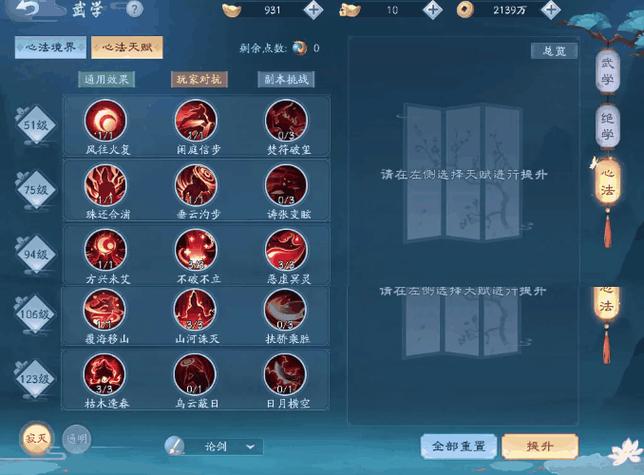 笑傲江湖少林心法加点_笑傲江湖ol少林技能展示_笑傲江湖少林心法怎么点