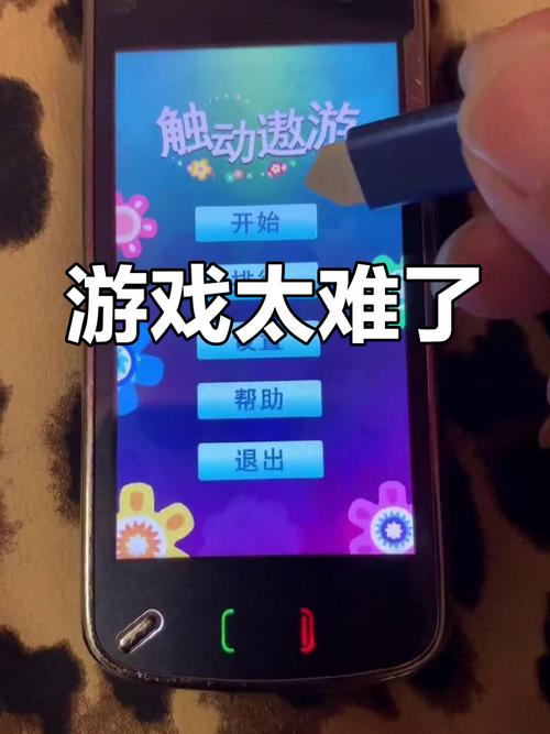 诺基亚5800游戏_诺基亚5800游戏_诺基亚5800游戏