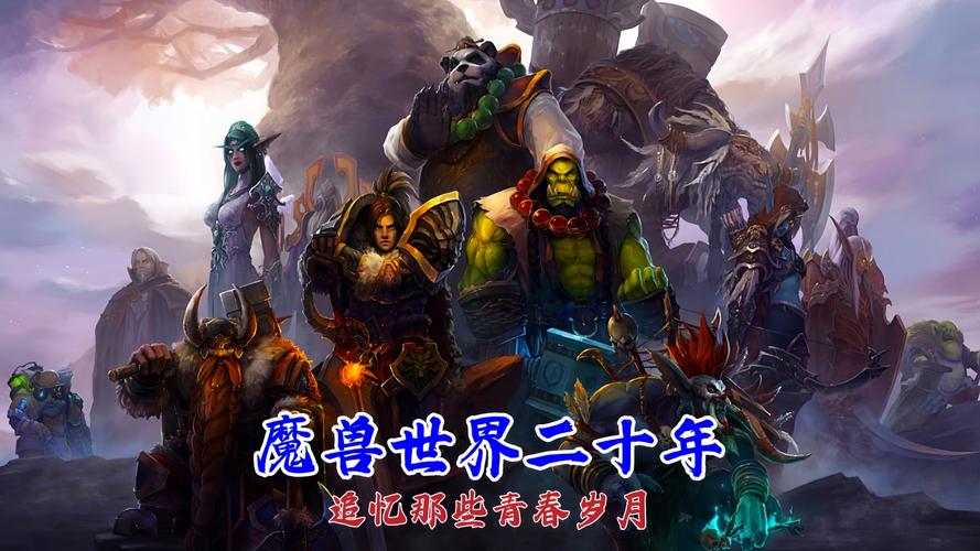 魔兽进行曲_魔兽进行曲v3_《魔兽进行曲》