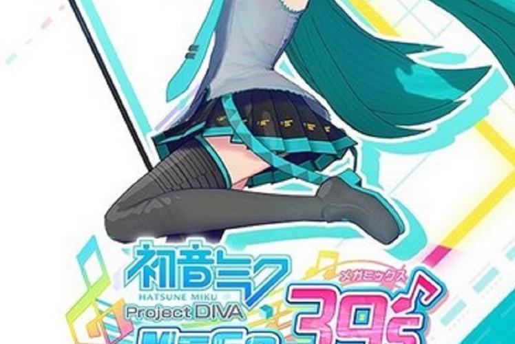 歌姬计划dlc_歌姬计划ps4_歌姬计划2pc版