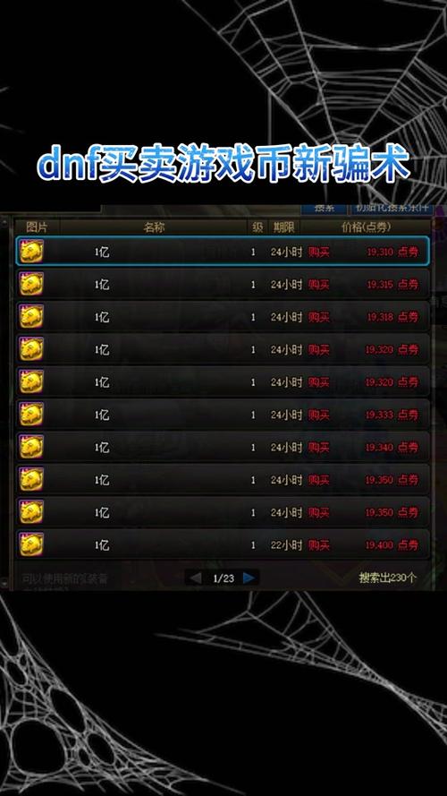 dnf超过可携带上限的道具_dnf金钱携带上限_dnf携带金币上限