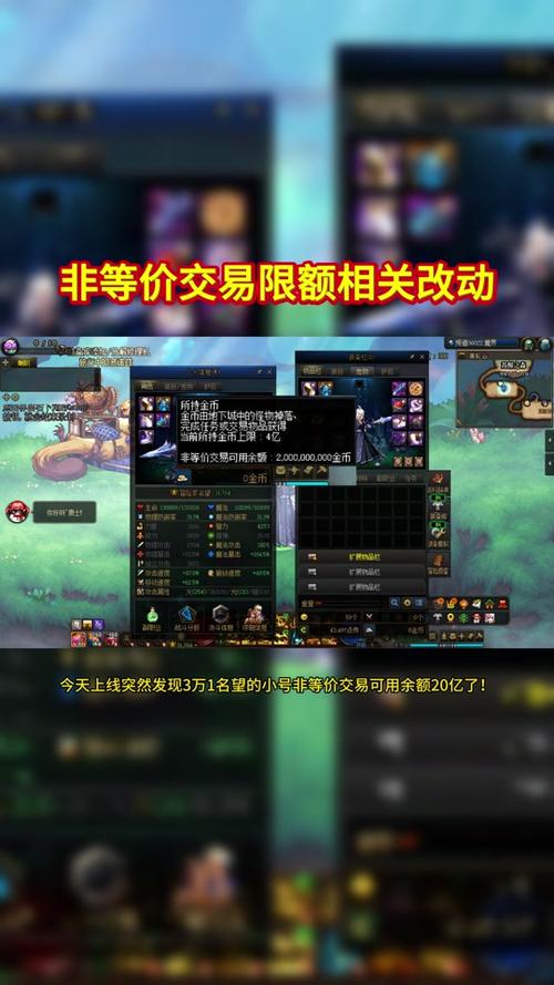 dnf超过可携带上限的道具_dnf金钱携带上限_dnf携带金币上限