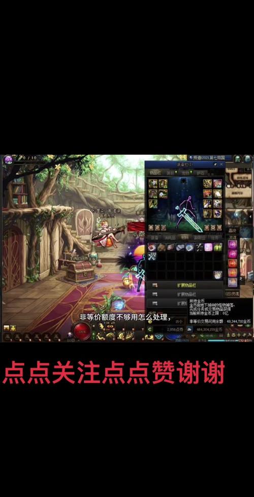 dnf金钱携带上限_dnf超过可携带上限的道具_dnf携带金币上限