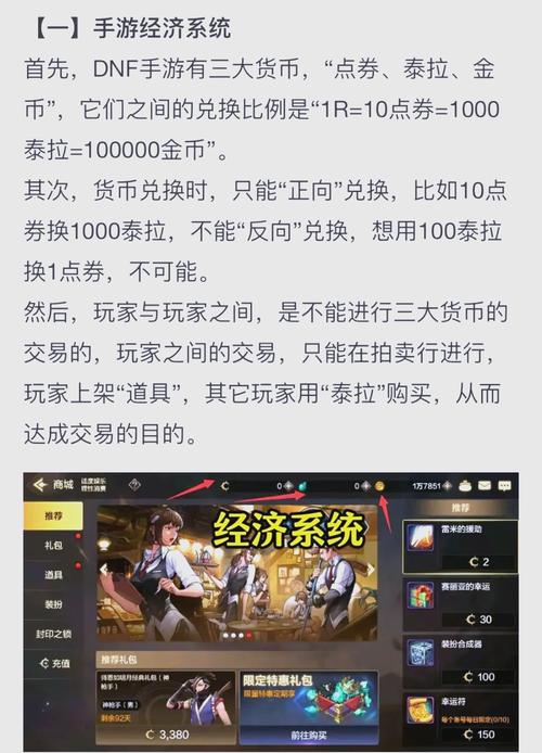 dnf超过可携带上限的道具_dnf携带金币上限_dnf金钱携带上限