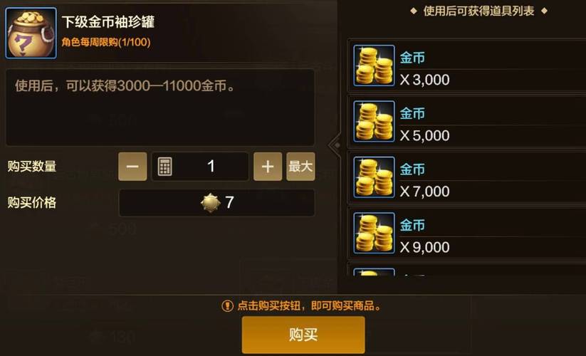 dnf金钱携带上限_dnf超过可携带上限的道具_dnf携带金币上限