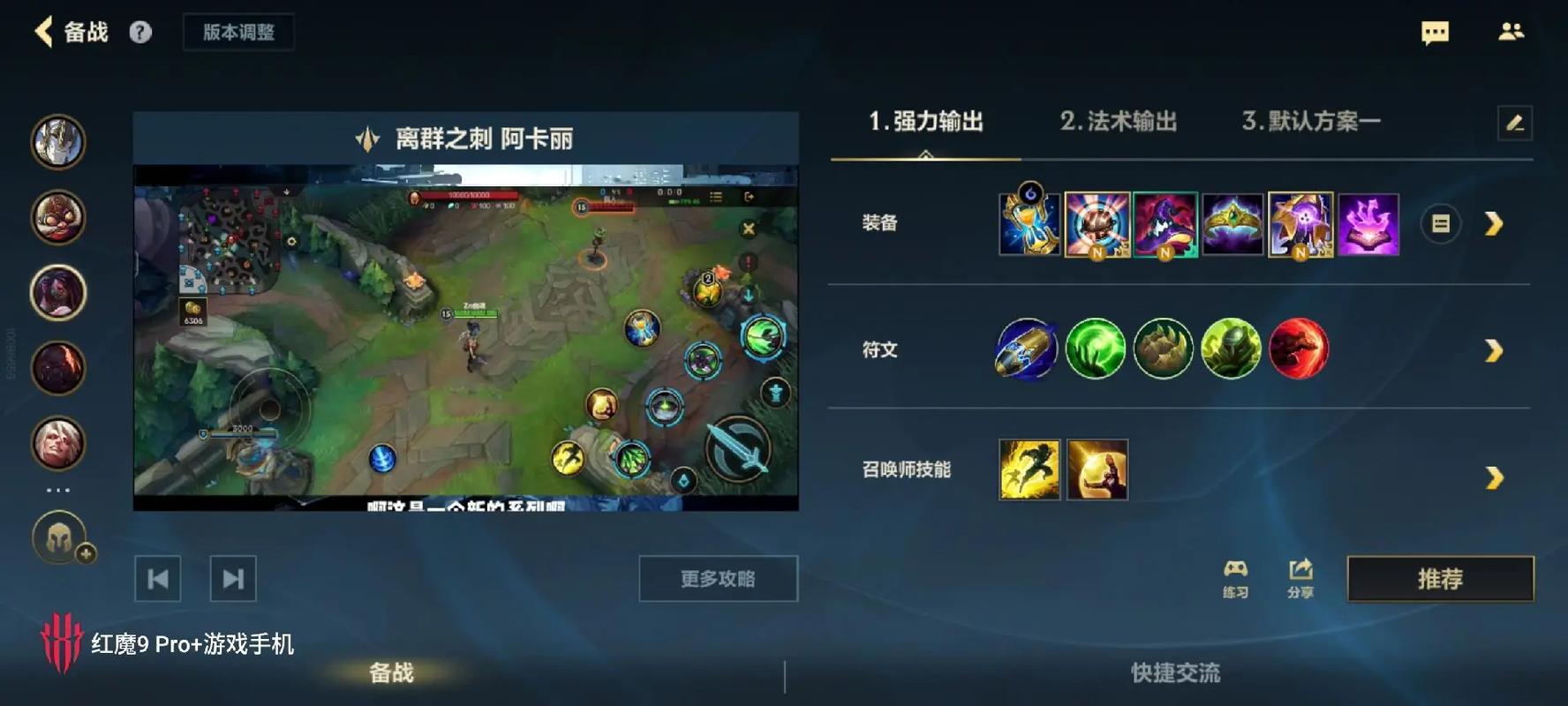 英雄联盟阿卡丽天赋挑选攻略：电刑效果及团战作用详解