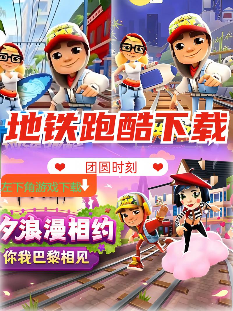地铁笨蛋小游戏作者_mm小游戏地铁笨蛋_地铁笨蛋的游戏视频