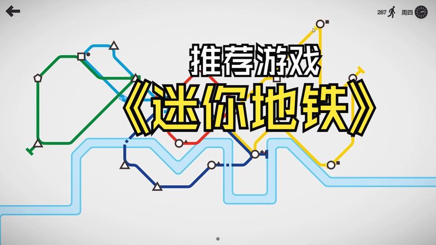 地铁笨蛋小游戏作者_地铁笨蛋的游戏视频_mm小游戏地铁笨蛋