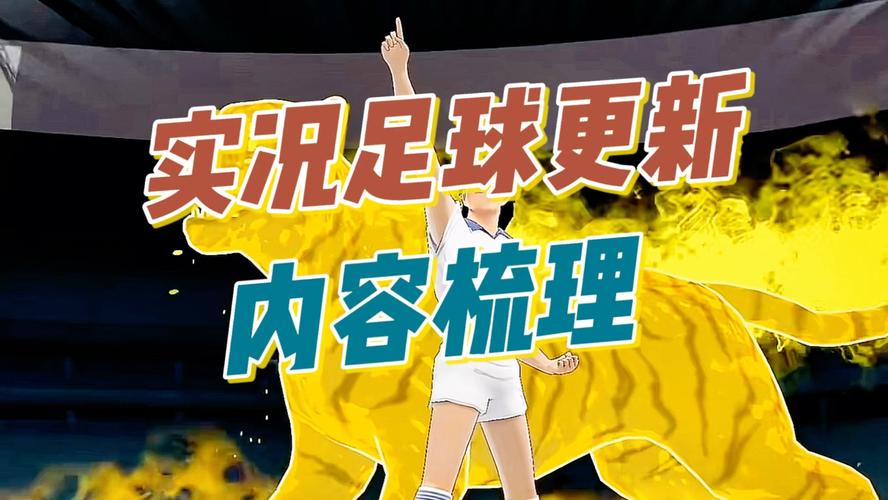 不正常足球实况_实况足球6_足球实况直播