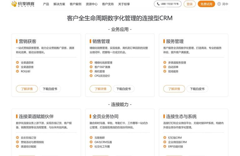 鹏为crm系统手机版_鹏邦系统_鹏为crm系统