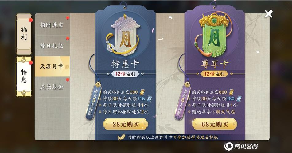 天涯明月刀多样礼包大揭秘，新手礼包及节日礼包全解析