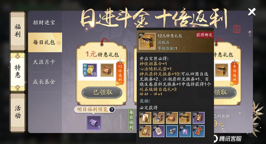 天涯明月刀有哪些礼包领取_天涯明月刀礼包大全_天涯明月刀游戏礼包大全
