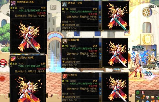 dnf灵跃武器巨剑_dnf剑神巨剑流刷图加点_dnf巨剑