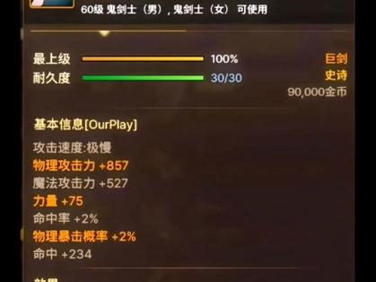dnf剑神巨剑流刷图加点_dnf巨剑_dnf灵跃武器巨剑