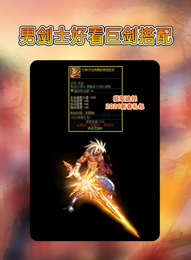 dnf灵跃武器巨剑_dnf巨剑_dnf剑神巨剑流刷图加点