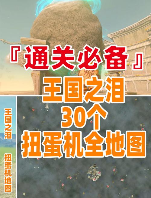 赛尔号精灵扭蛋机位置全解析，新手及活动期间必看