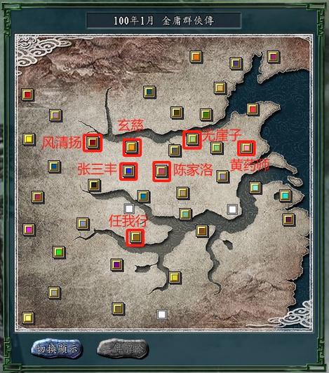 三国群侠传世界地图_三国群侠传地图高清版_三国群侠传地图
