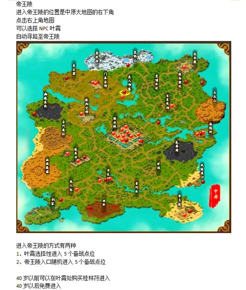 三国群侠传地图_三国群侠传世界地图_三国群侠传地图高清版