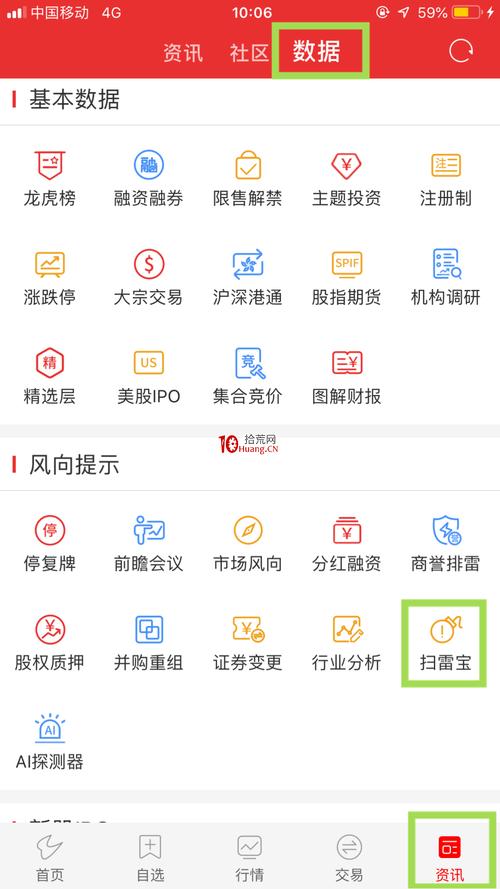 齐鲁证券炒股软件是哪个_下载齐鲁证券通达信_齐鲁通达信手机版官方下载