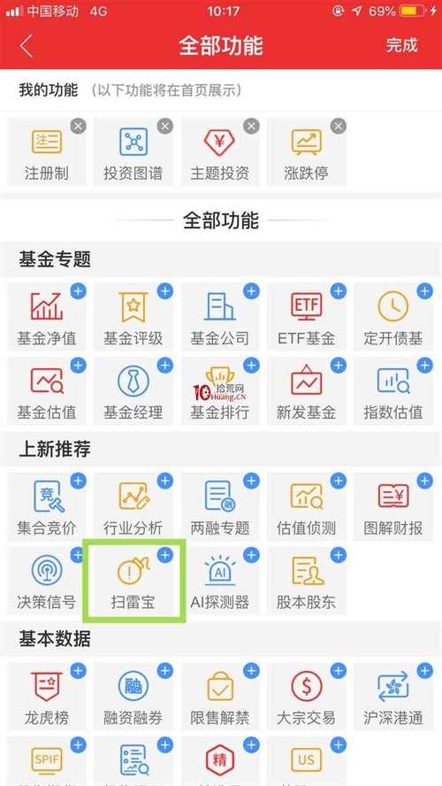 齐鲁证券炒股软件是哪个_齐鲁通达信手机版官方下载_下载齐鲁证券通达信
