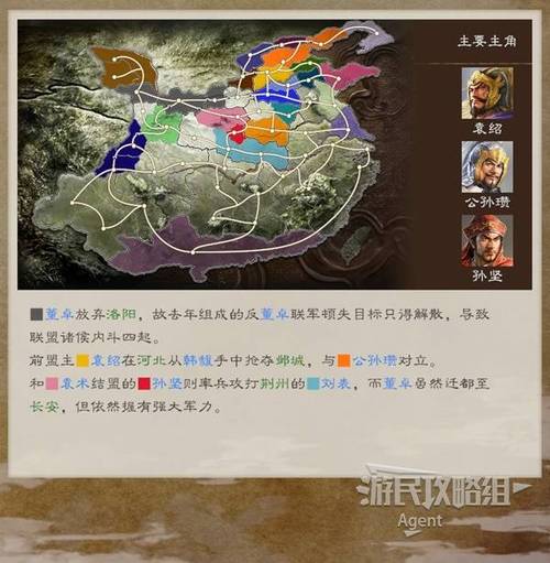 三国志攻略app_三国志8攻略_三国攻略志14加强版刘备入蜀