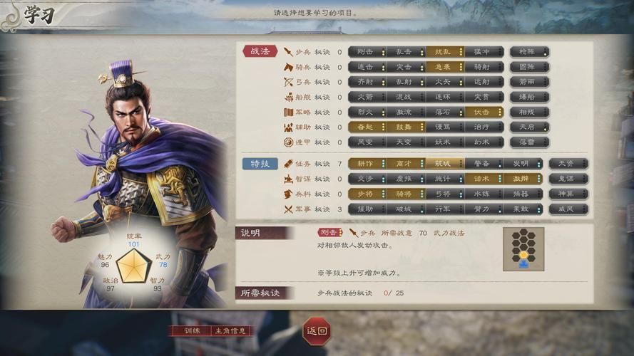 三国志攻略app_三国志8攻略_三国攻略志14加强版刘备入蜀