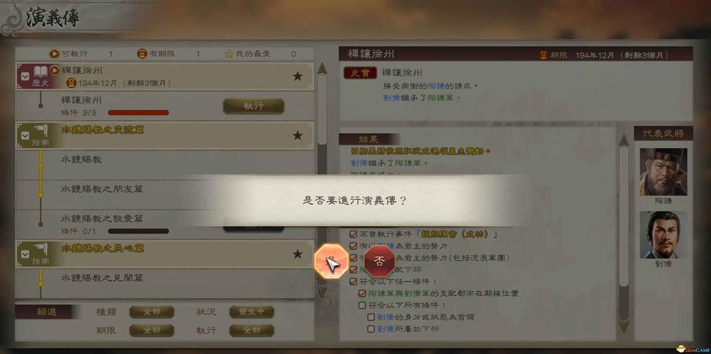 三国志8攻略_三国攻略志14加强版刘备入蜀_三国志攻略app