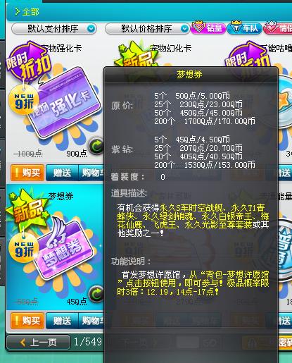 qq飞车更名卡多少钱_端游qq飞车更名卡获取渠道_qq飞车更名卡多少q币
