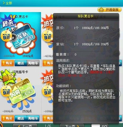 qq飞车更名卡多少钱_qq飞车更名卡多少q币_端游qq飞车更名卡获取渠道
