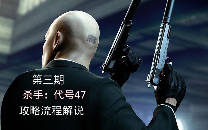代号杀手游戏_杀手代号47秘籍_杀手代号名字