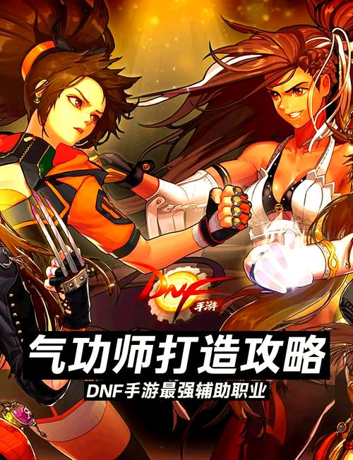 dnf男气功pk加点_dnf男气功最新加点_dnf男气功加强
