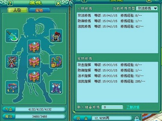 神武化生职业孩子加点攻略：保守均衡型玩法解析