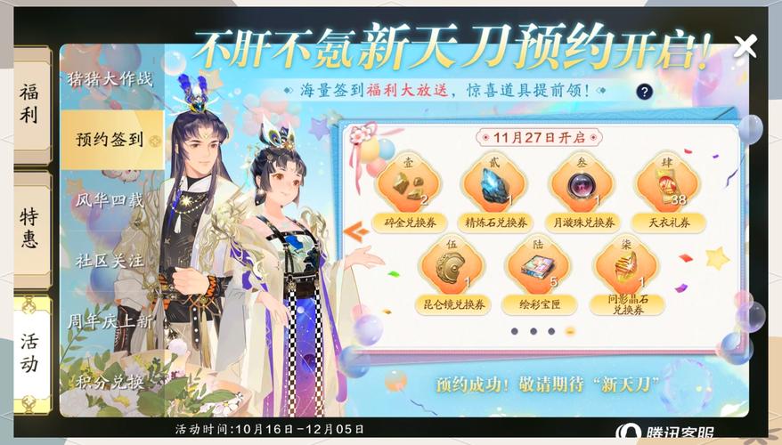天涯明月刀17173礼包_天涯明月刀礼包大全_天涯明月刀游戏礼包大全