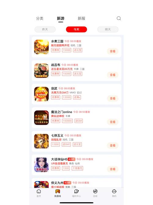 新同城游戏大厅：汇聚众多流行游戏，详述下载步骤与平台优势