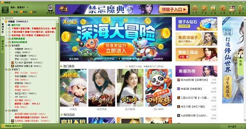 同城游戏大厅版_同城游戏大厅手机_新同城游戏大厅下载