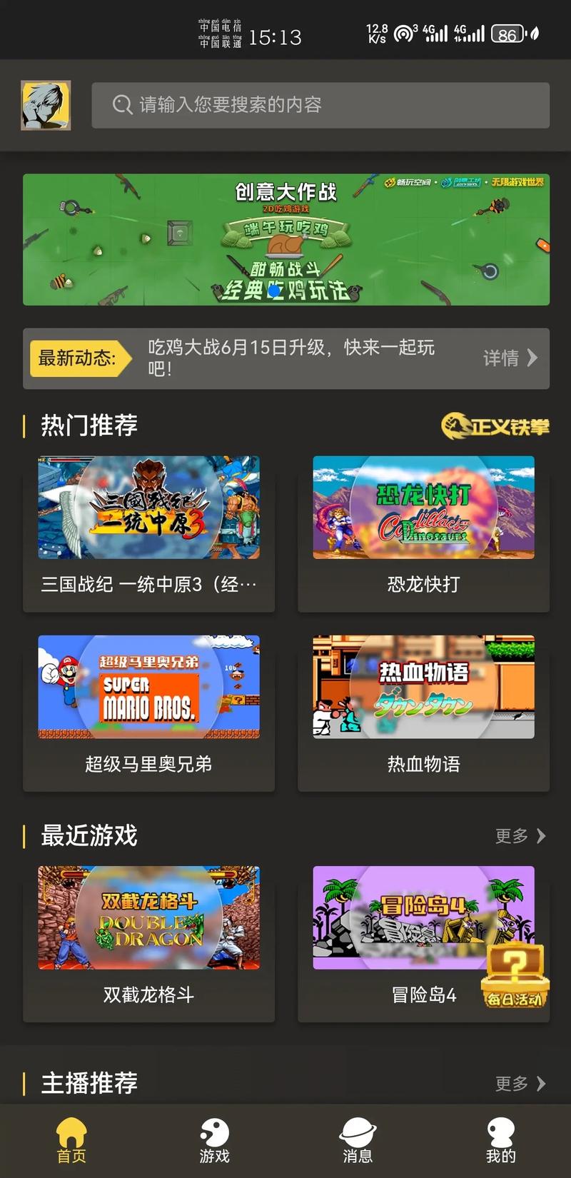 同城游戏大厅版_新同城游戏大厅下载_同城游戏大厅手机