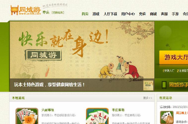同城游戏大厅版_同城游戏大厅手机_新同城游戏大厅下载