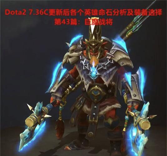 dota巨魔战将出装顺序_dota巨魔战将出装_dota巨魔战将出什么装备