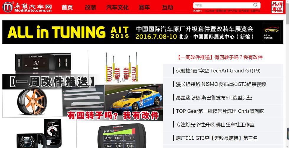 无敌汽车网是干嘛的_无敌汽车网_无敌汽车网论坛