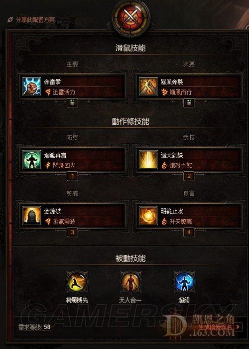 暗黑武僧加什么属性_暗黑搭配武僧技能推荐_暗黑3武僧技能搭配