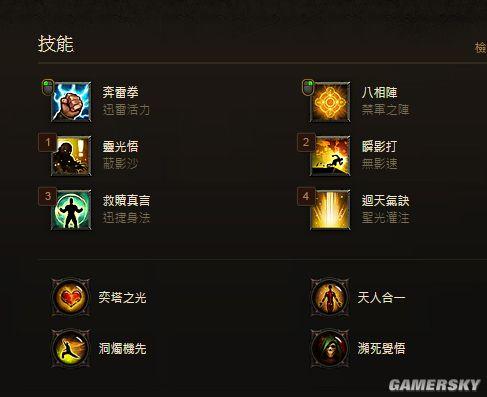 暗黑搭配武僧技能推荐_暗黑3武僧技能搭配_暗黑武僧加什么属性