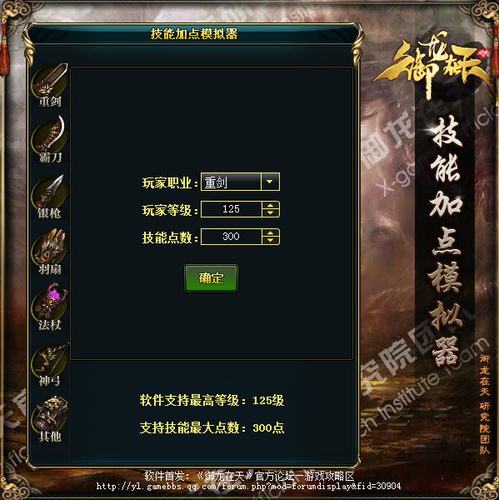 御龙法棍_御龙在天法杖属性点_御龙在天法杖属性加点
